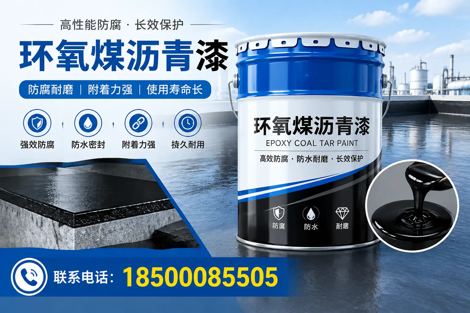避免环氧煤沥青漆施工误区，新乡用户的实用建议